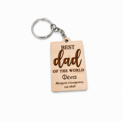 Μπρελόκ | Best Dad | Προσωποποιημένο